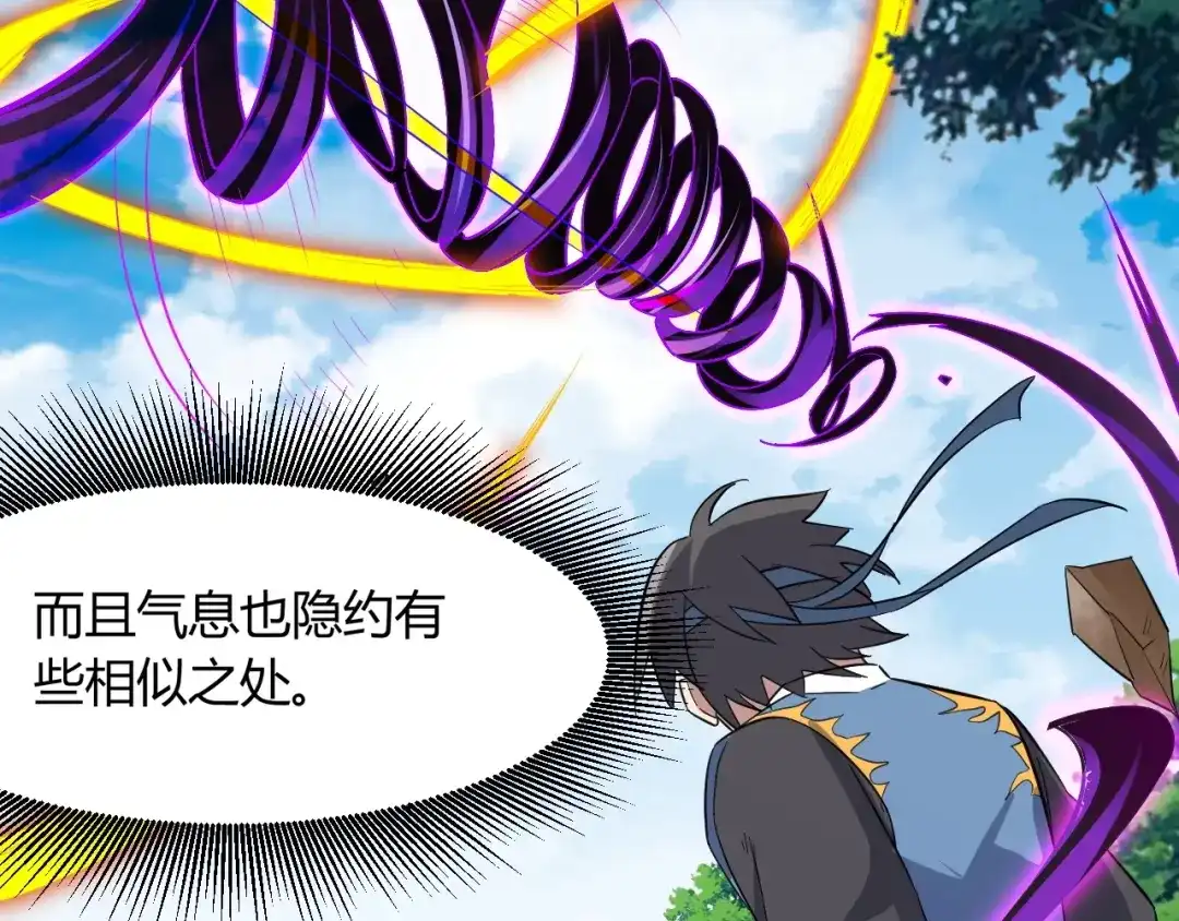 大逆之门 第87话 魔功 第99页