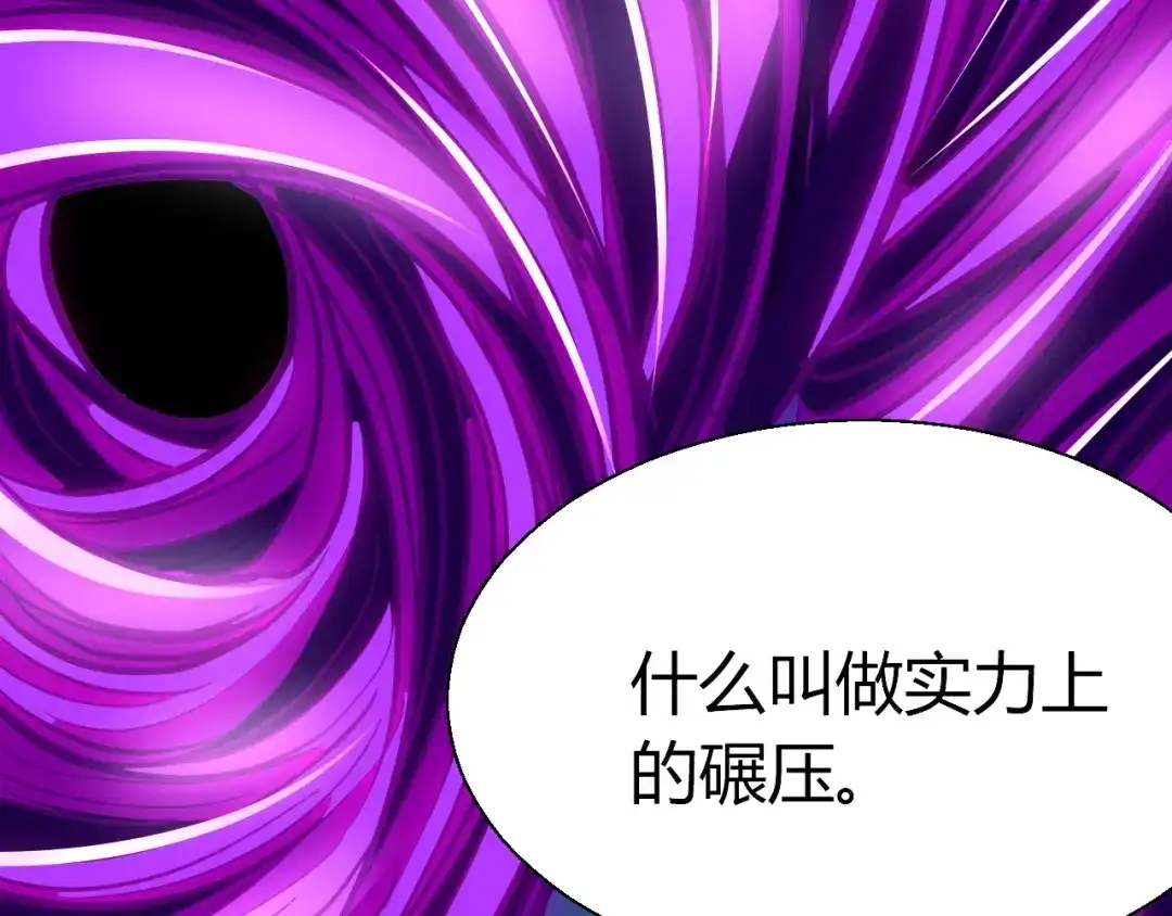 大逆之门 第87话 魔功 第87页