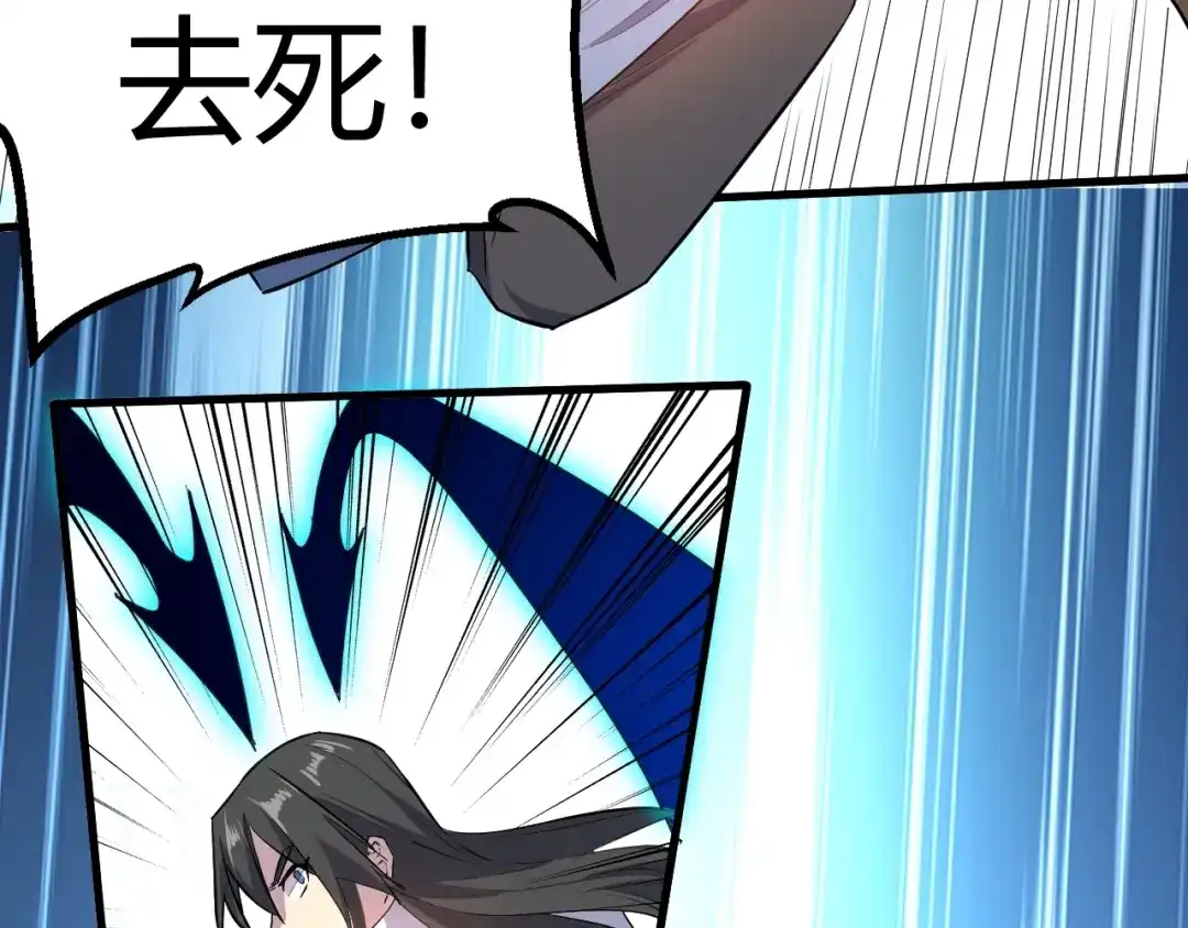大逆之门 第87话 魔功 第35页