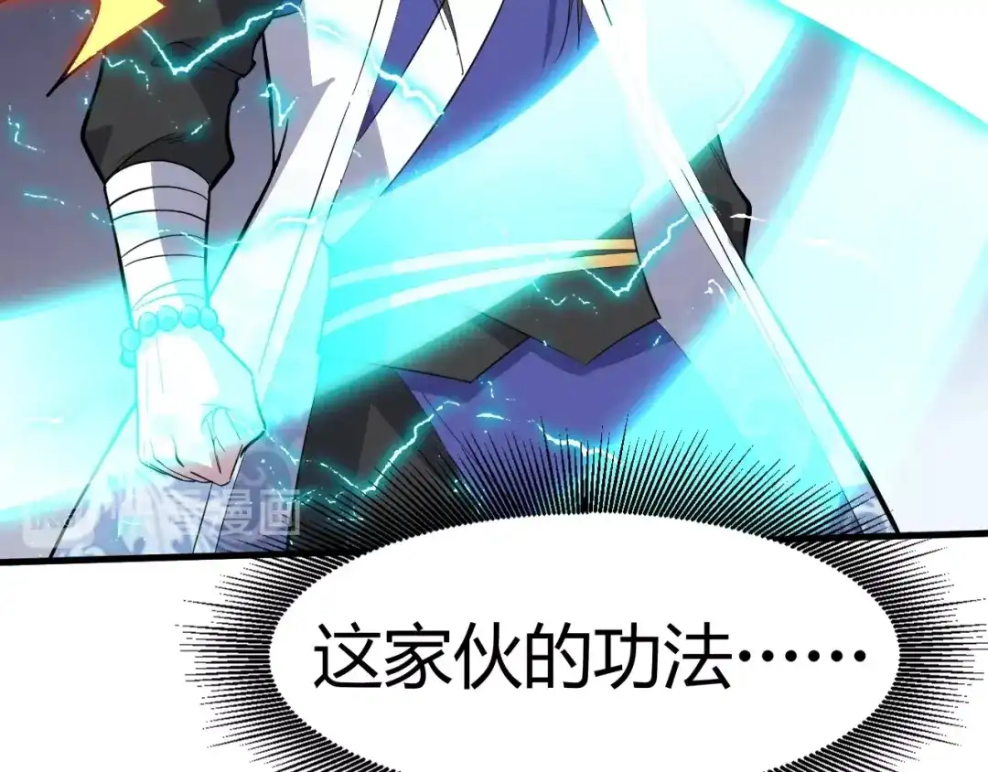 大逆之门 第87话 魔功 第13页