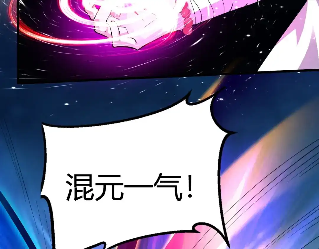 大逆之门 第87话 魔功 第43页