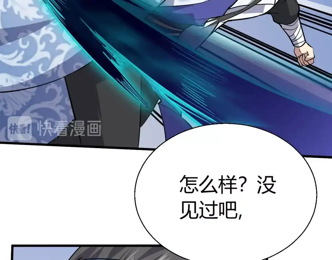 大逆之门 第87话 魔功 第28页
