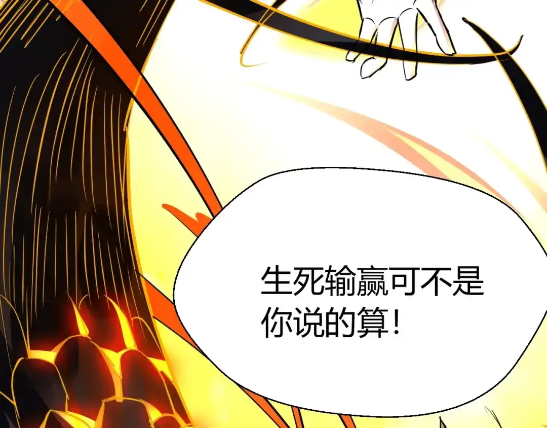 大逆之门 第87话 魔功 第108页