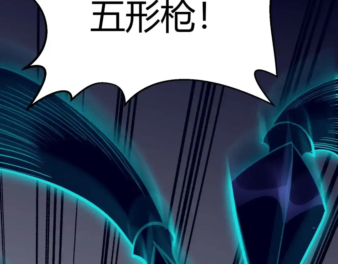 大逆之门 第87话 魔功 第22页