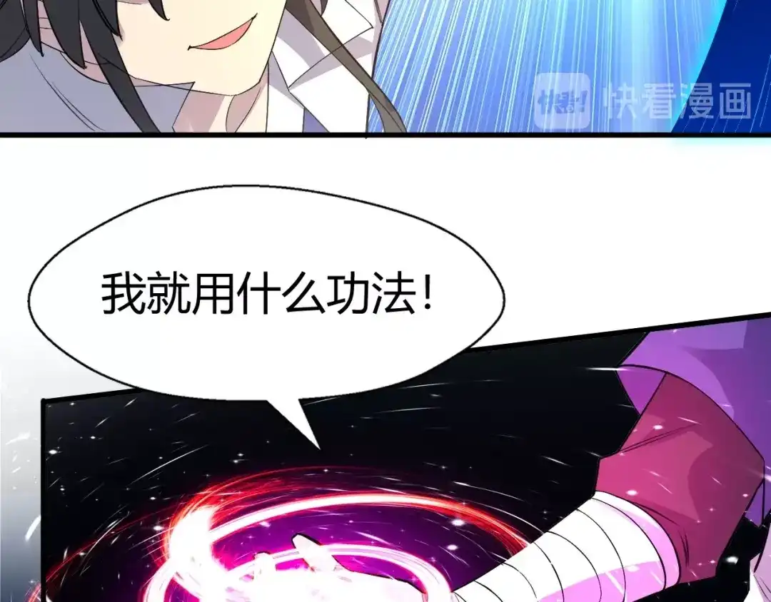 大逆之门 第87话 魔功 第42页