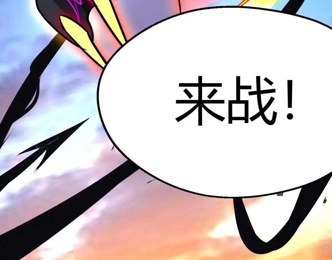 大逆之门 第87话 魔功 第114页