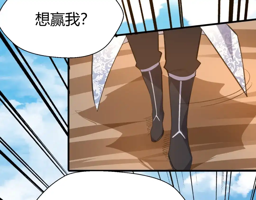 大逆之门 第87话 魔功 第63页