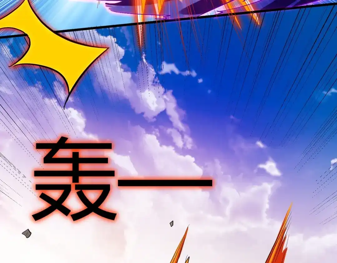 大逆之门 第87话 魔功 第94页