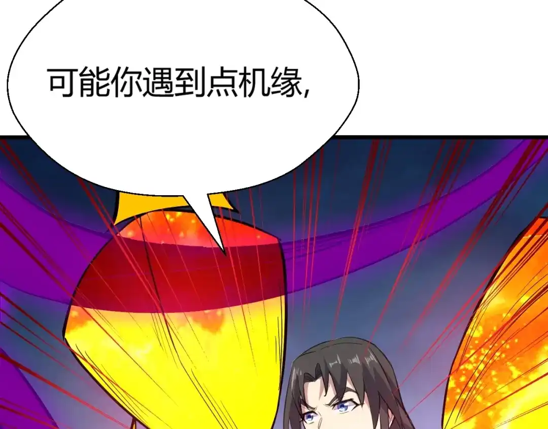 大逆之门 第87话 魔功 第83页