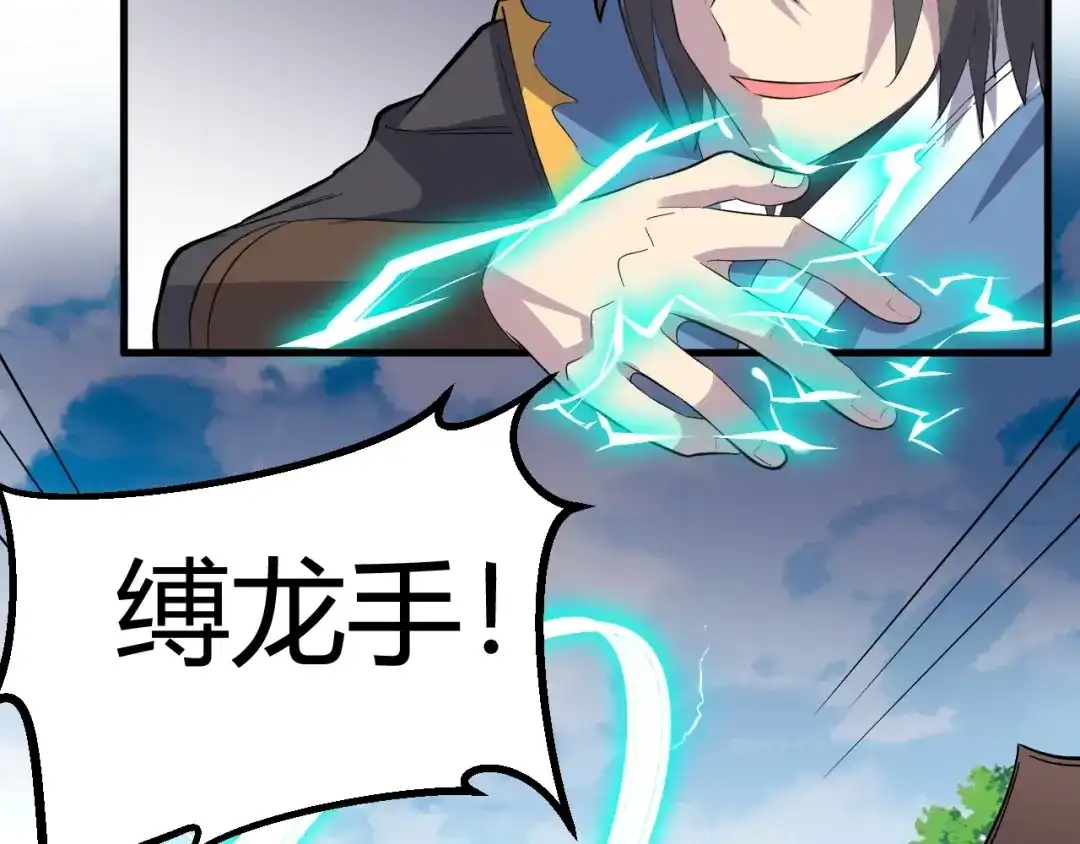 大逆之门 第87话 魔功 第9页