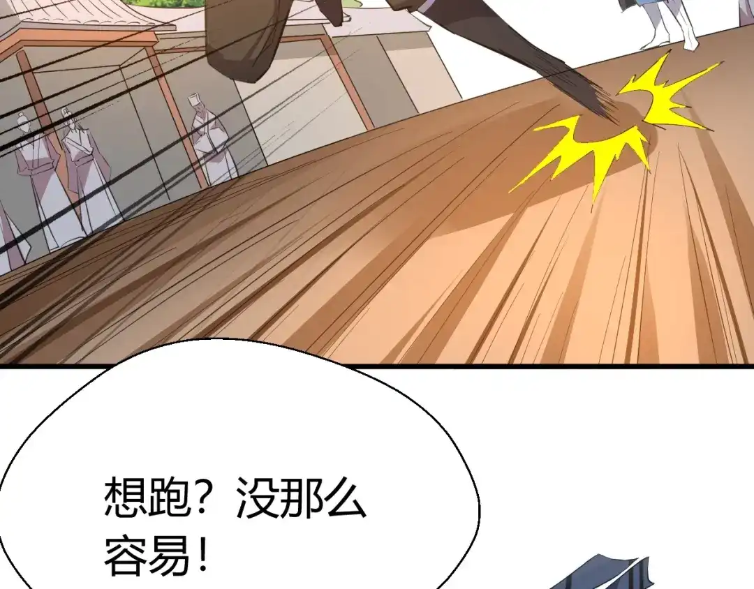大逆之门 第87话 魔功 第65页