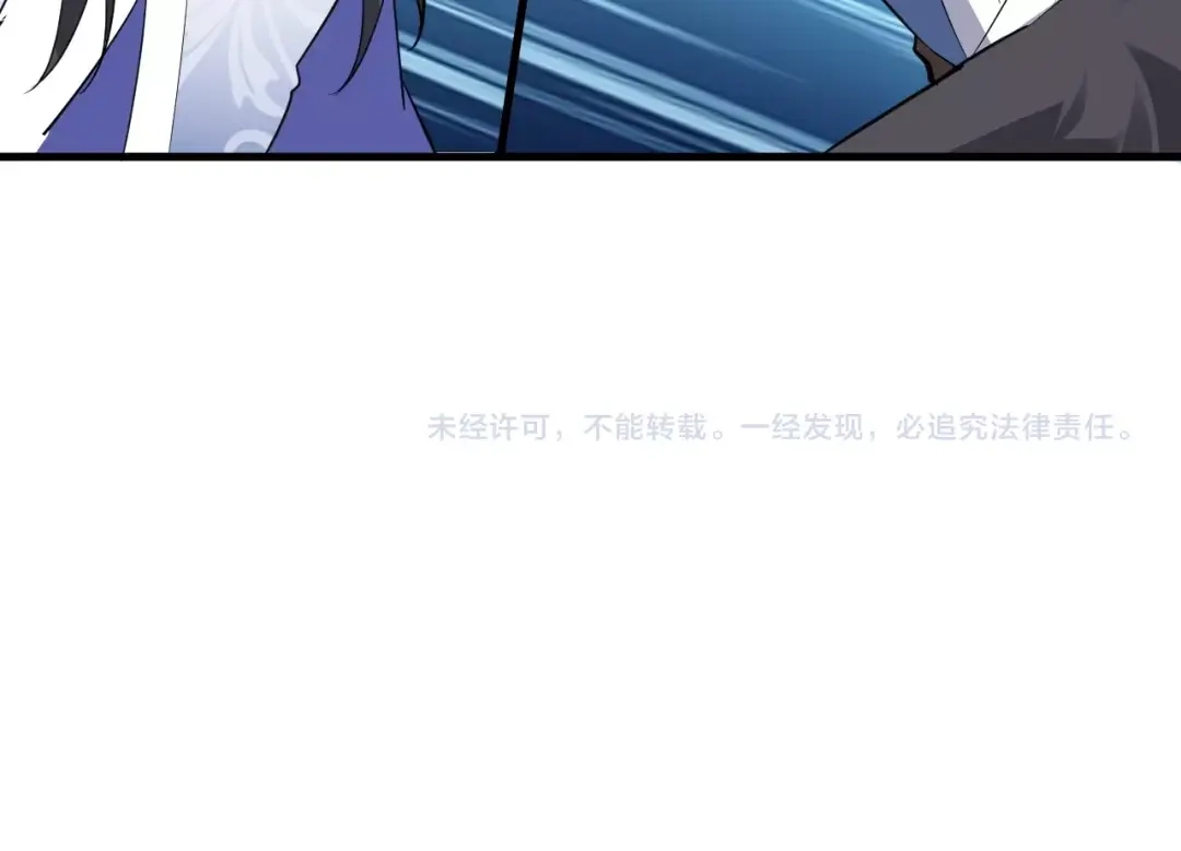 大逆之门 第87话 魔功 第117页