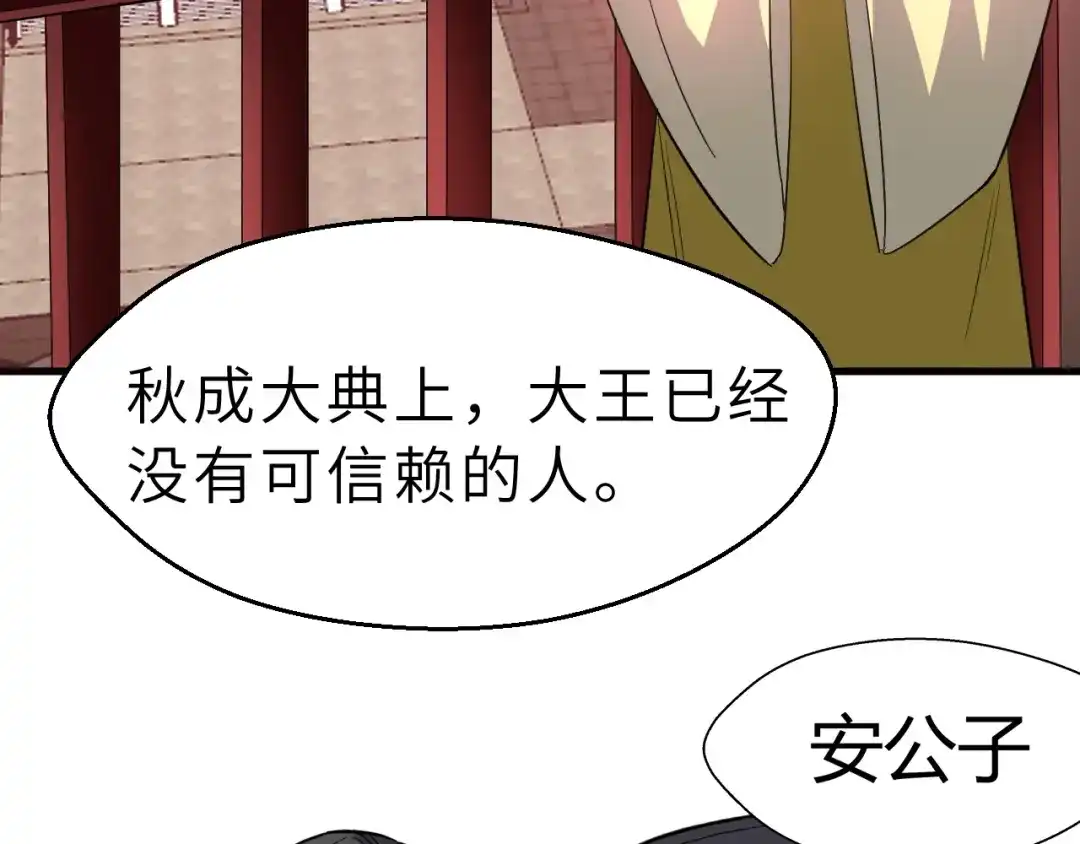大逆之门 第88话 敌人消失了 第125页