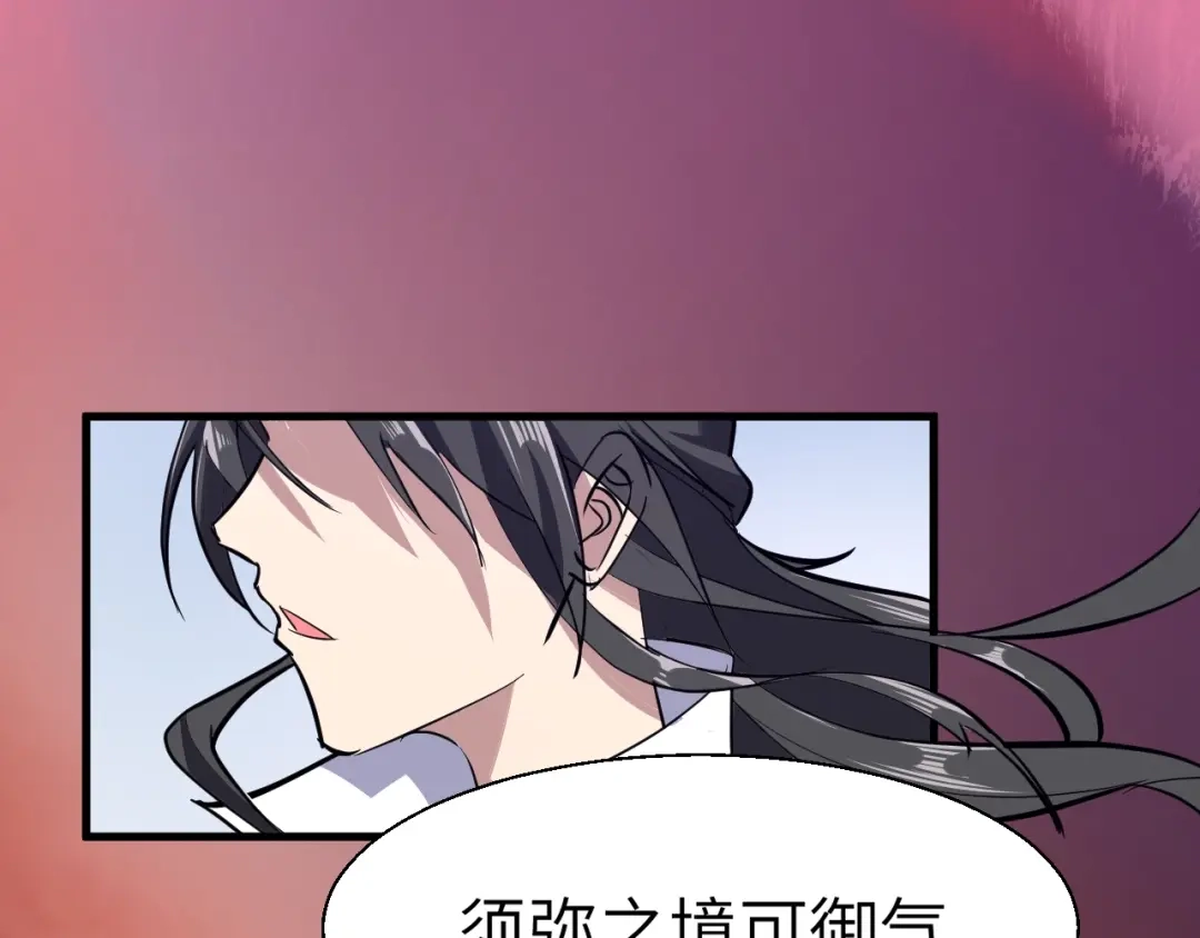 大逆之门 第88话 敌人消失了 第27页