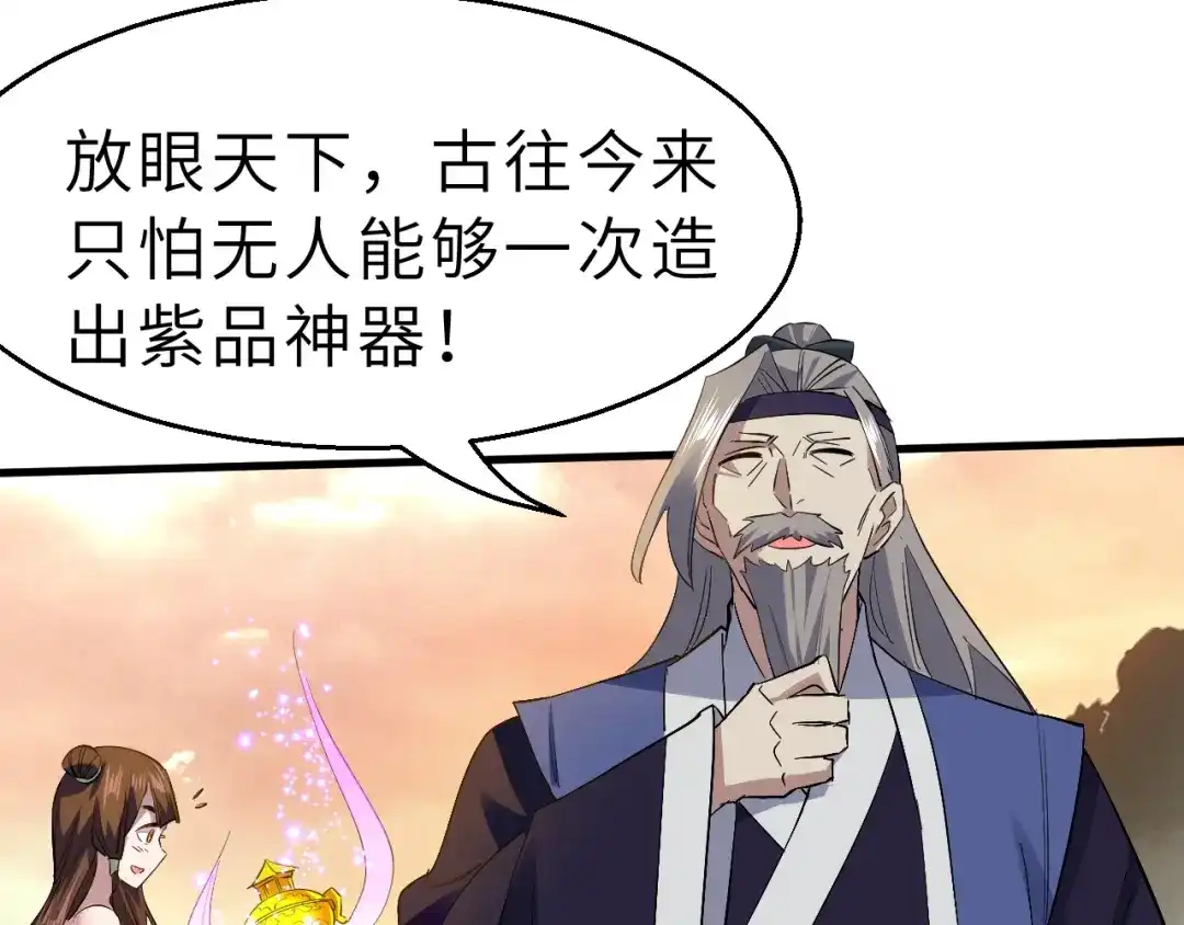 大逆之门 第88话 敌人消失了 第91页