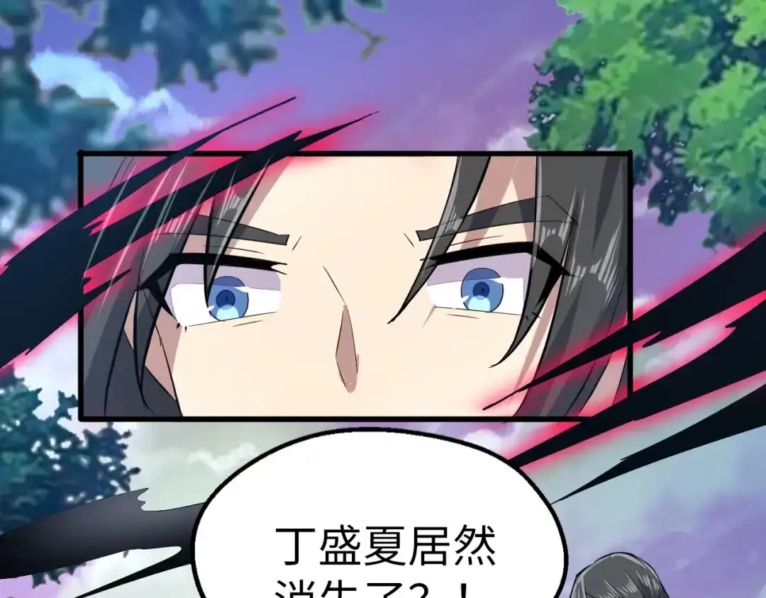 大逆之门 第88话 敌人消失了 第58页