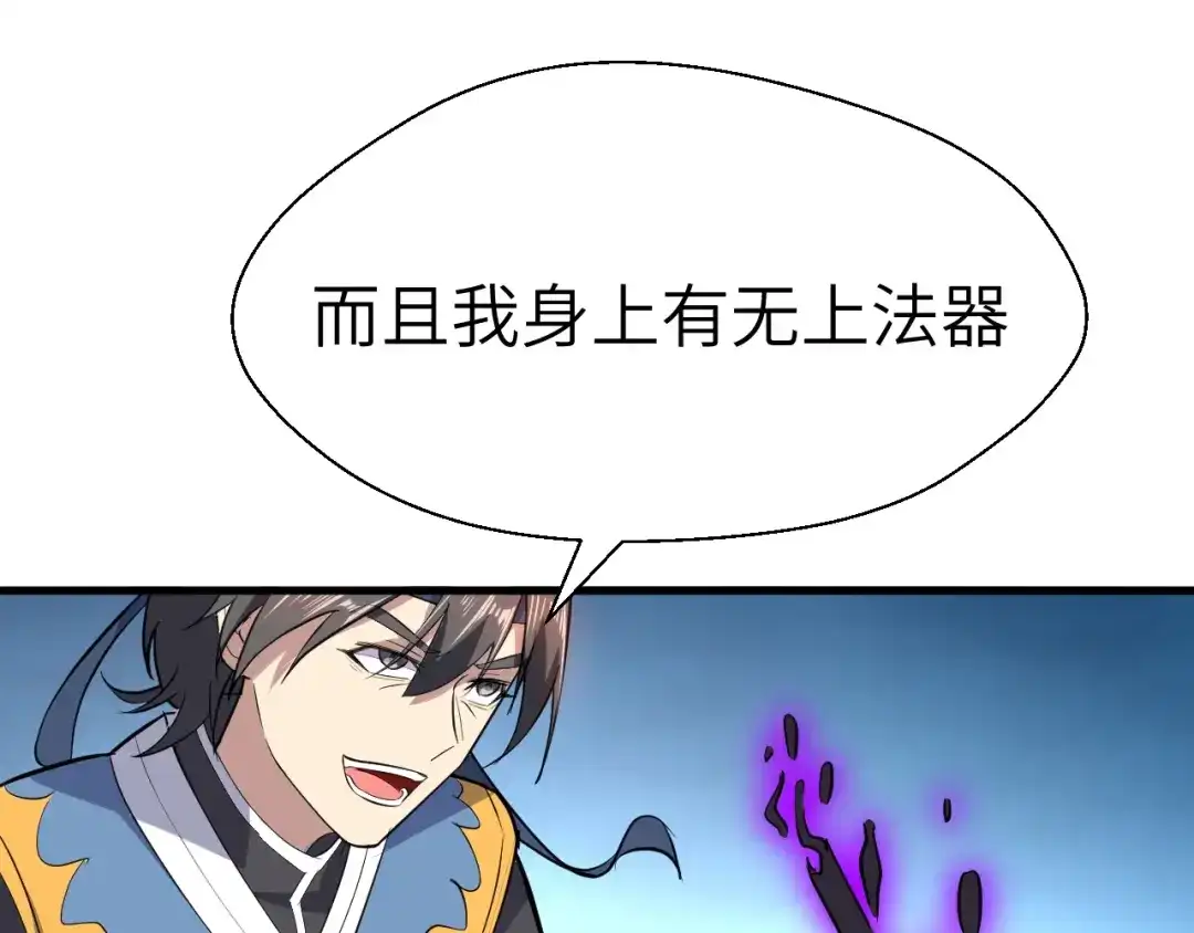 大逆之门 第88话 敌人消失了 第21页