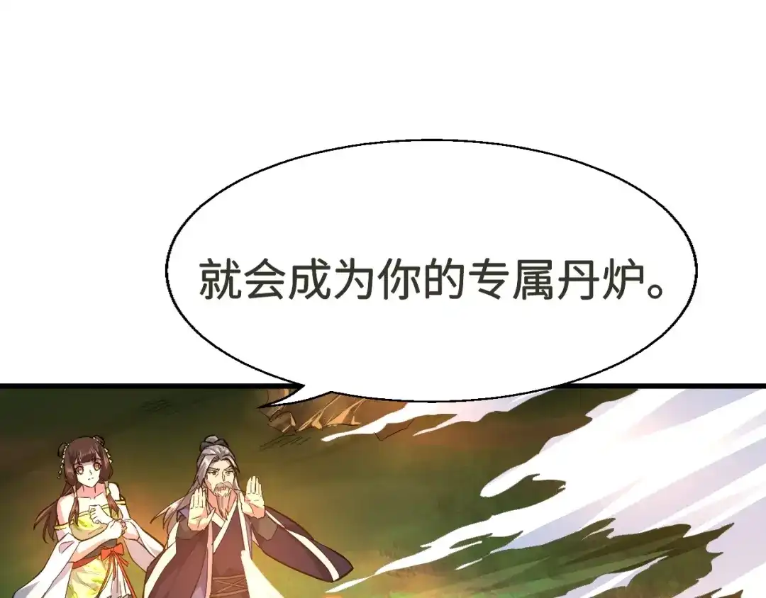 大逆之门 第88话 敌人消失了 第68页