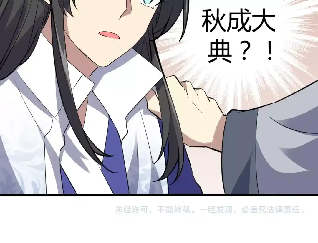 大逆之门 第88话 敌人消失了 第130页