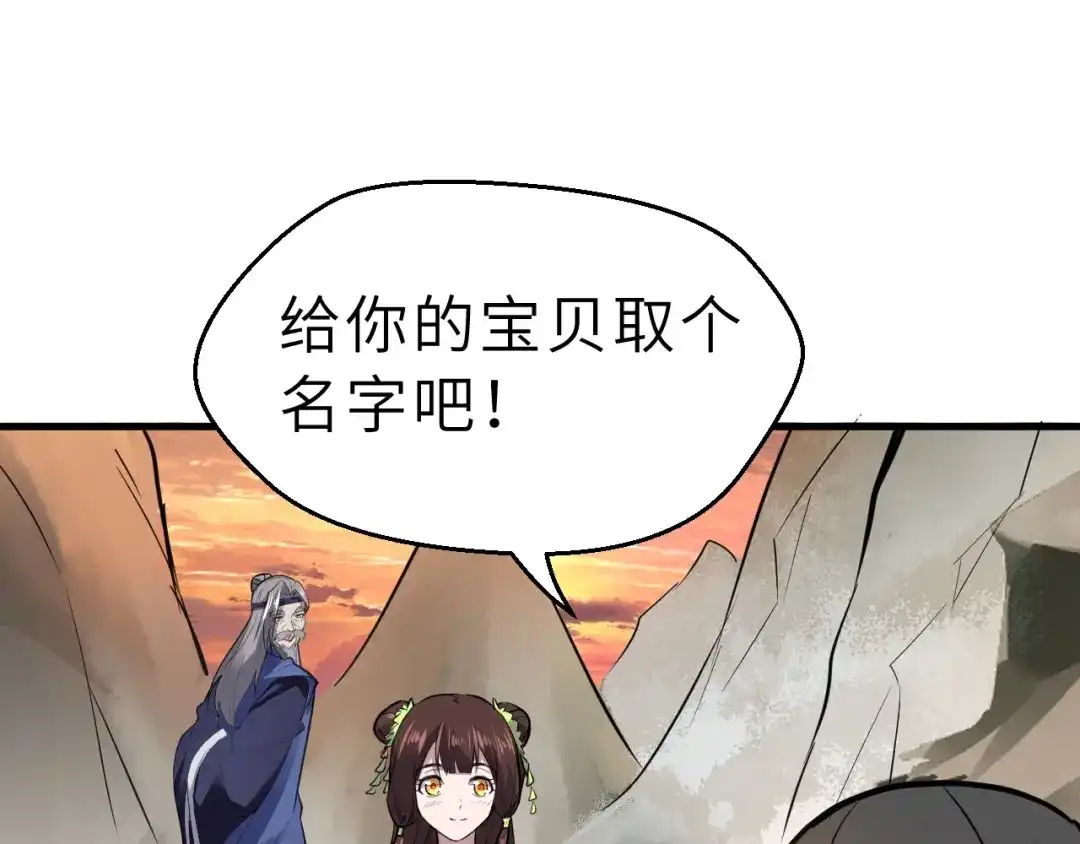 大逆之门 第88话 敌人消失了 第96页