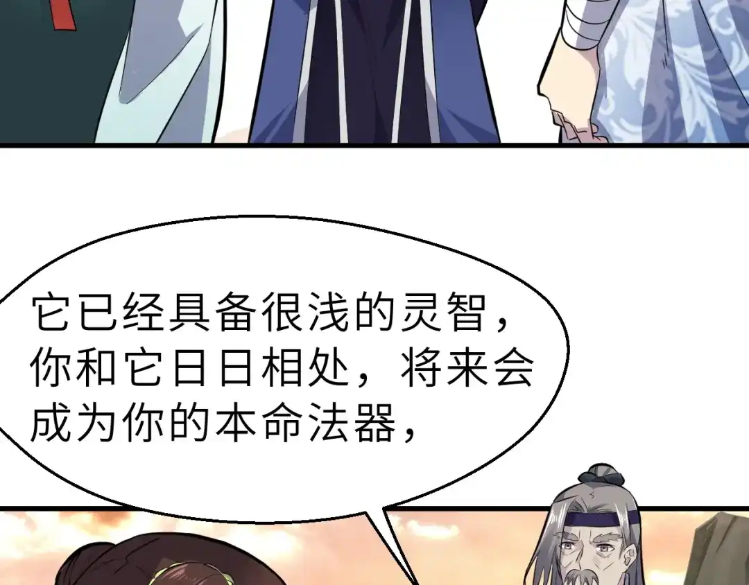 大逆之门 第88话 敌人消失了 第103页
