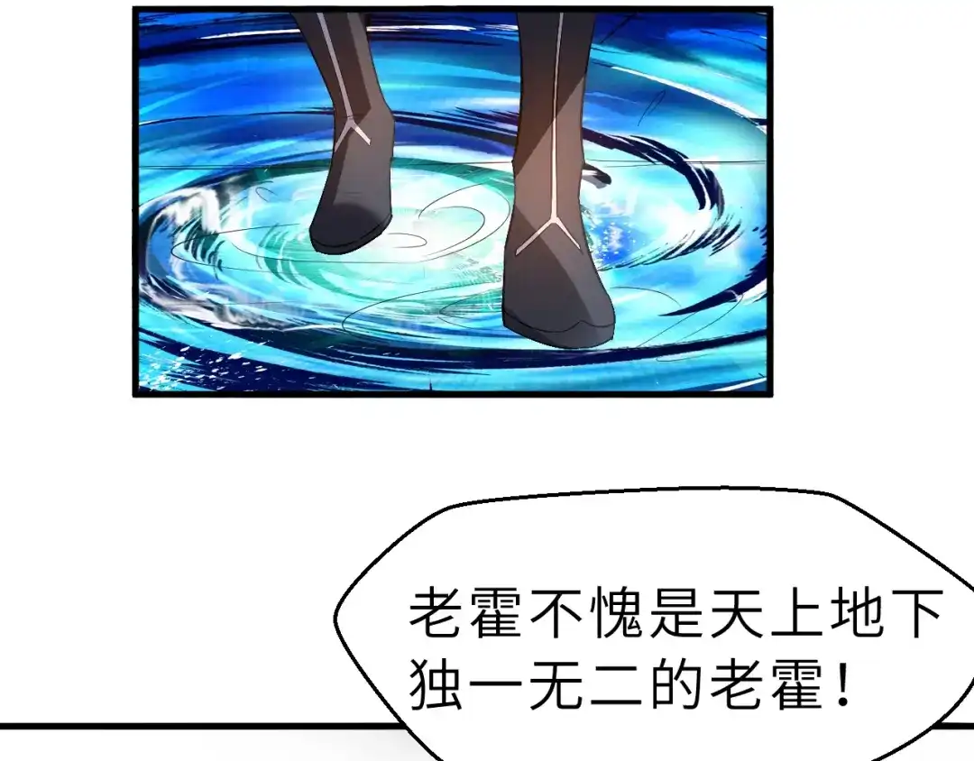 大逆之门 第88话 敌人消失了 第93页