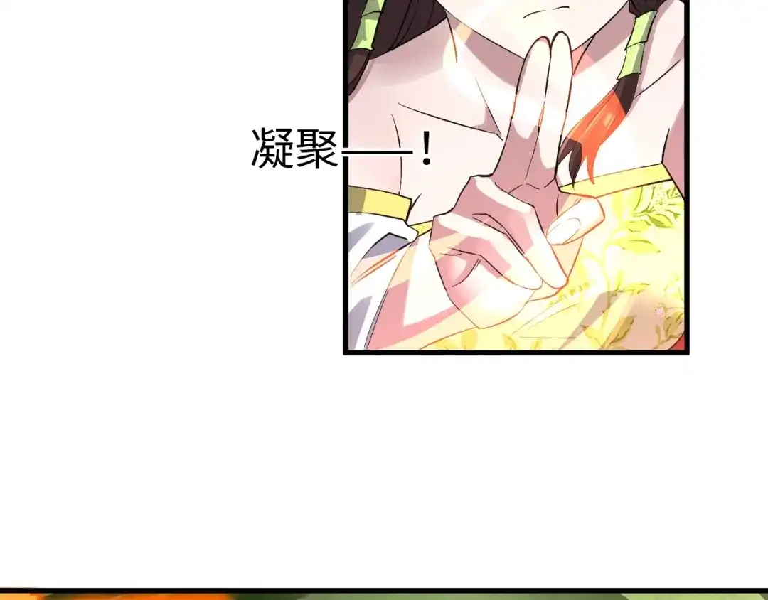 大逆之门 第88话 敌人消失了 第78页