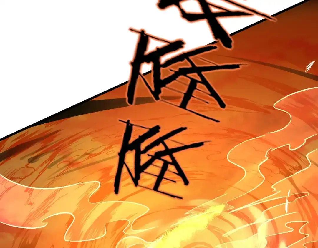 大逆之门 第88话 敌人消失了 第32页