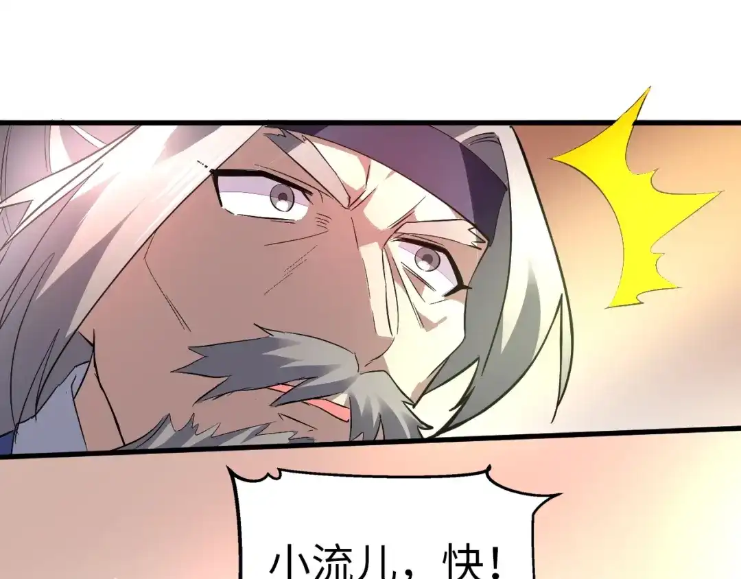 大逆之门 第88话 敌人消失了 第75页