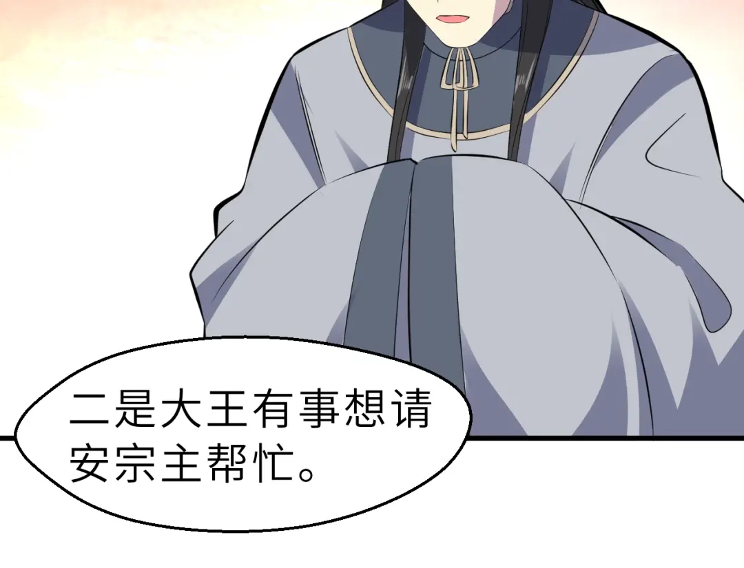 大逆之门 第88话 敌人消失了 第115页