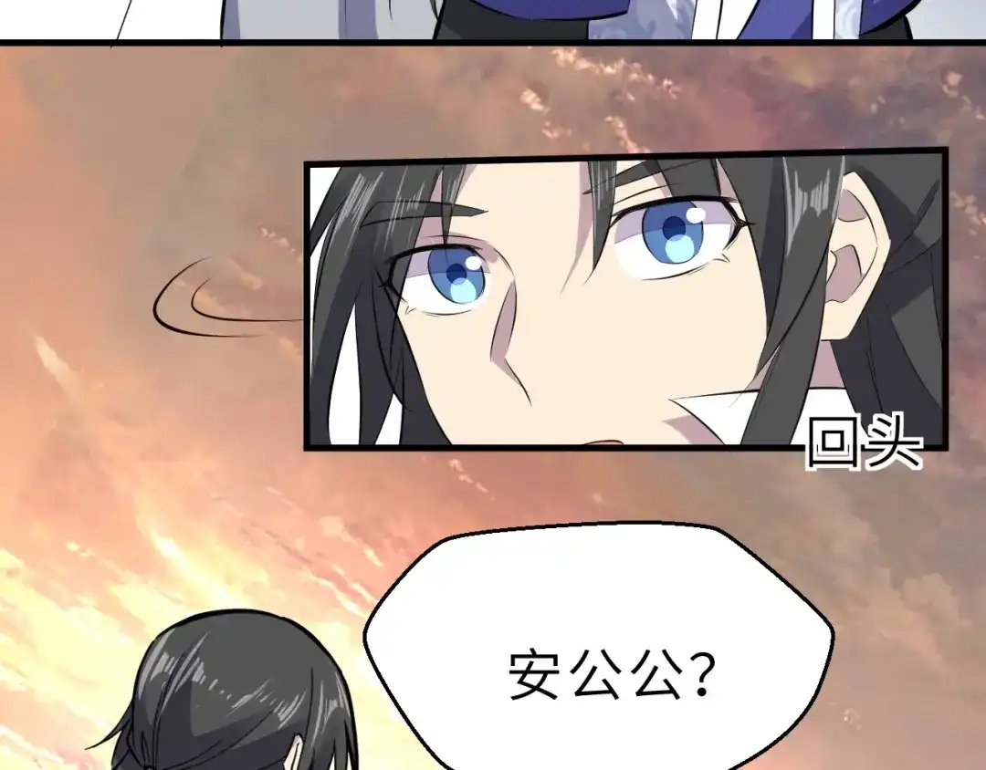 大逆之门 第88话 敌人消失了 第111页