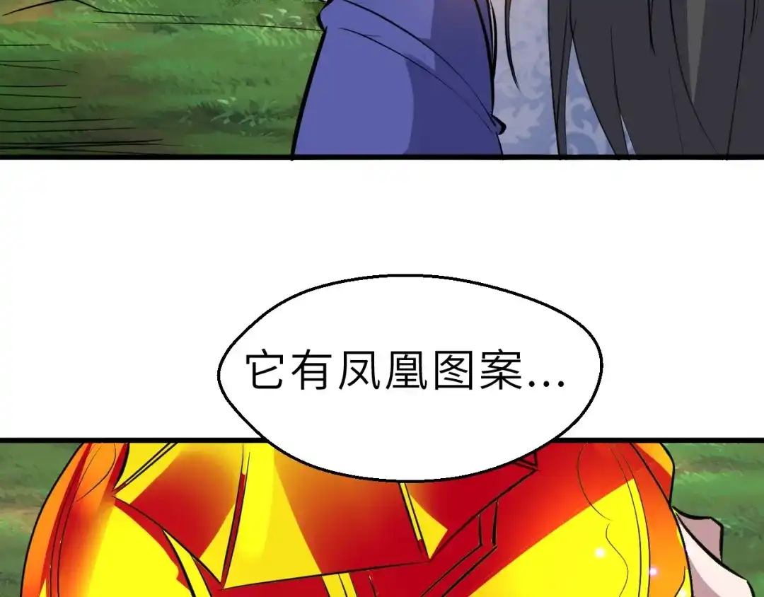 大逆之门 第88话 敌人消失了 第98页