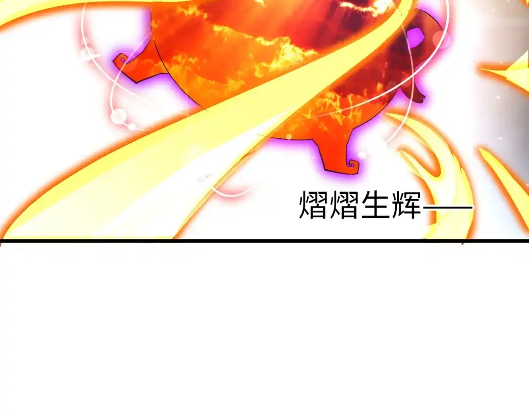 大逆之门 第88话 敌人消失了 第74页