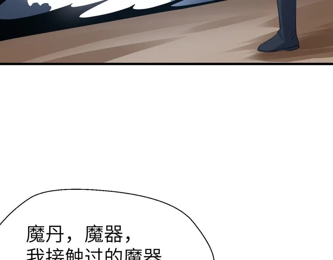 大逆之门 第88话 敌人消失了 第60页