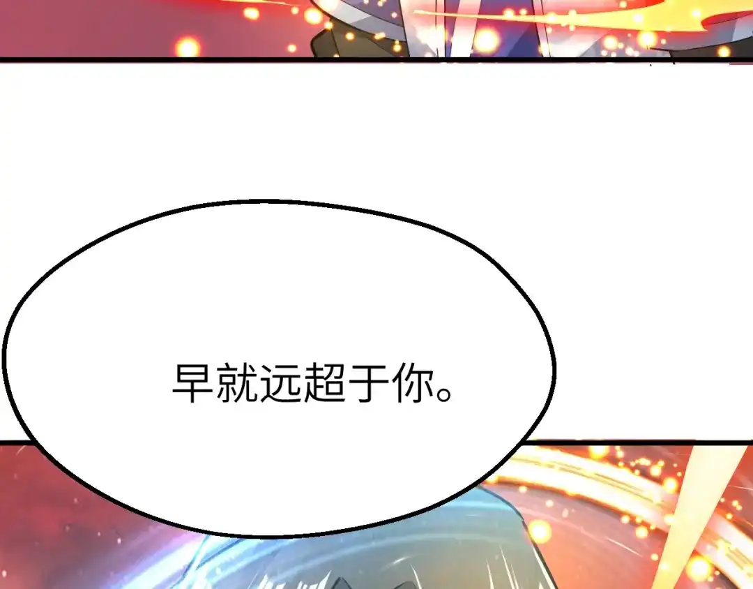 大逆之门 第88话 敌人消失了 第39页