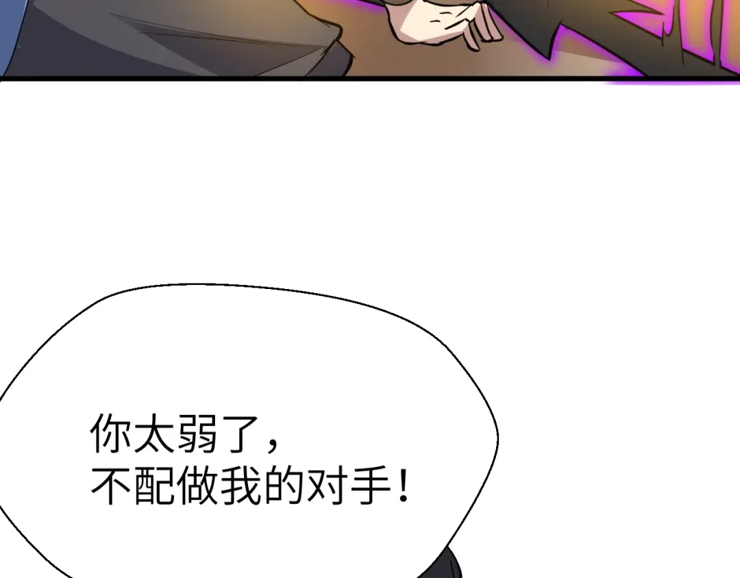 大逆之门 第88话 敌人消失了 第47页