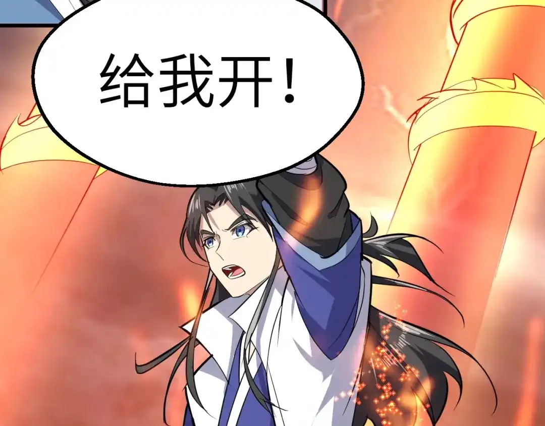 大逆之门 第88话 敌人消失了 第30页