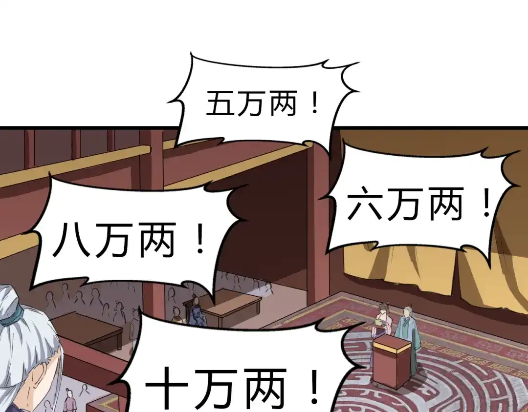大逆之门 第8话 灵玉 第40页