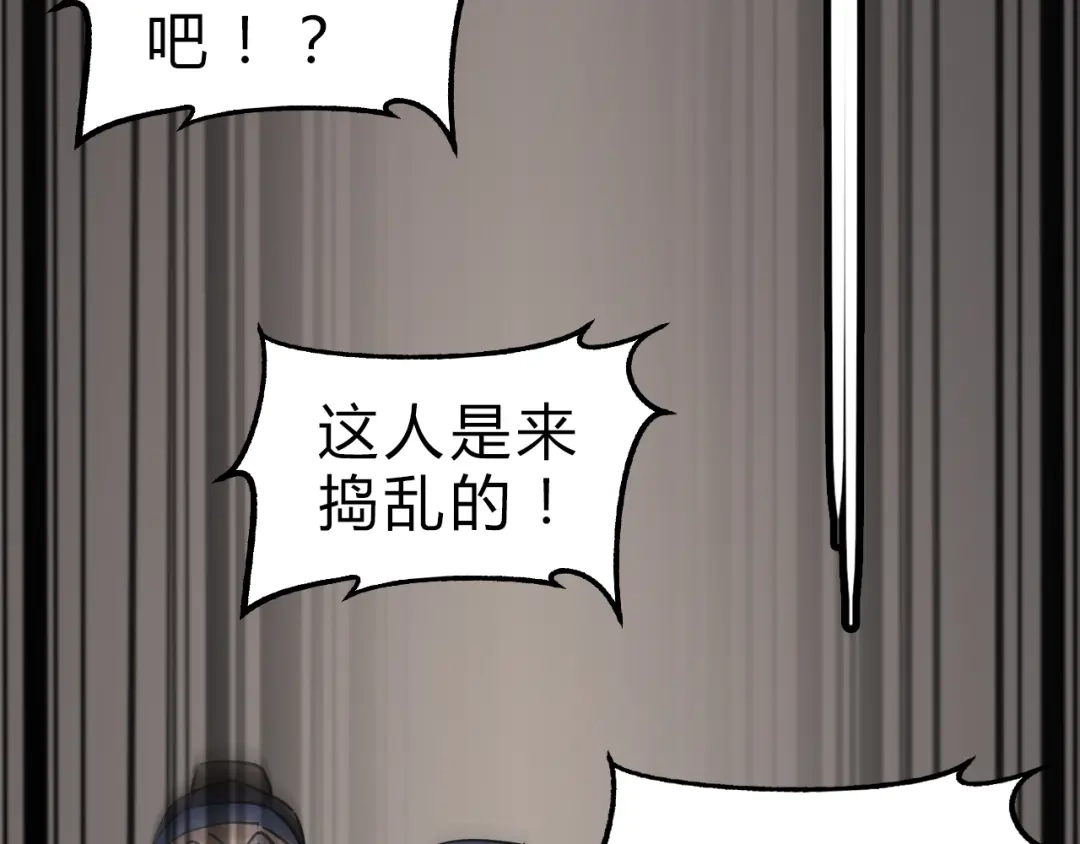 大逆之门 第8话 灵玉 第56页