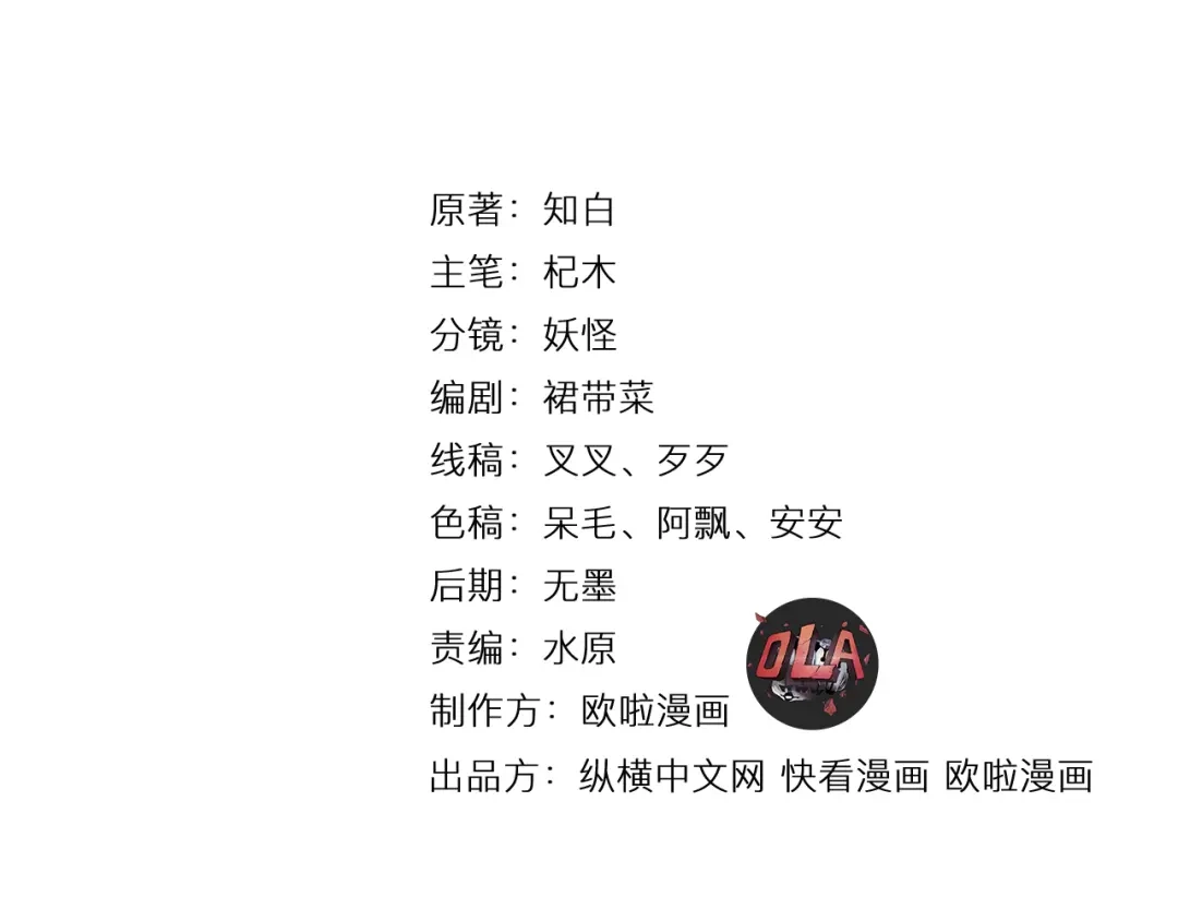 大逆之门 第8话 灵玉 第4页