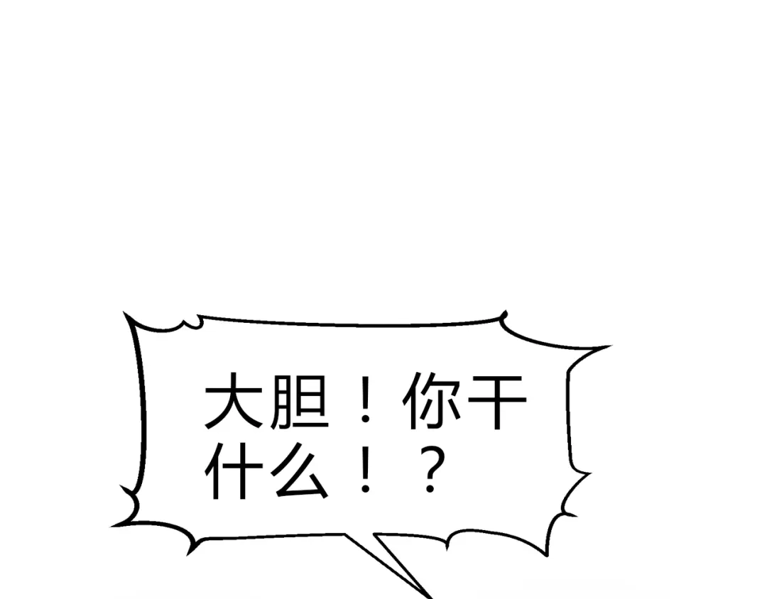 大逆之门 第8话 灵玉 第106页