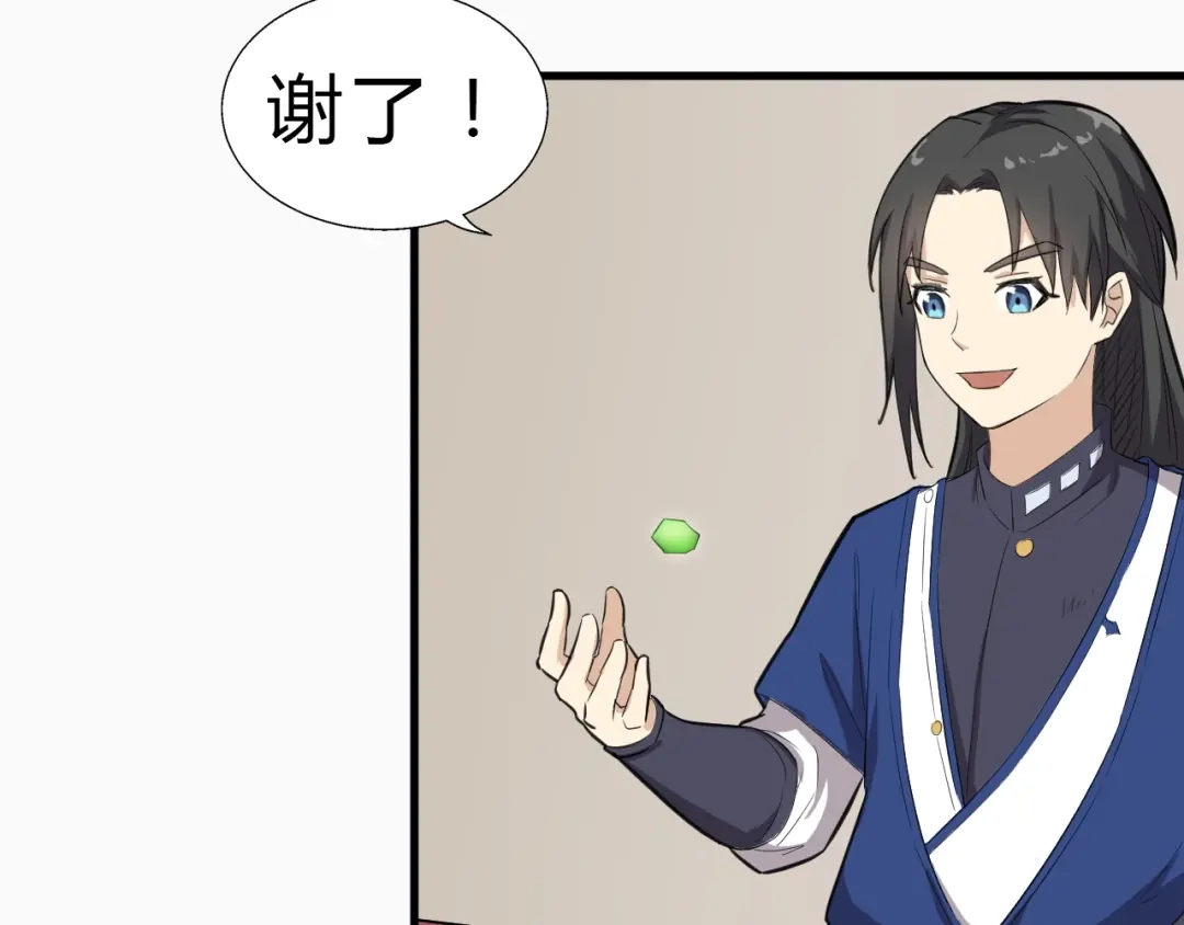 大逆之门 第8话 灵玉 第81页