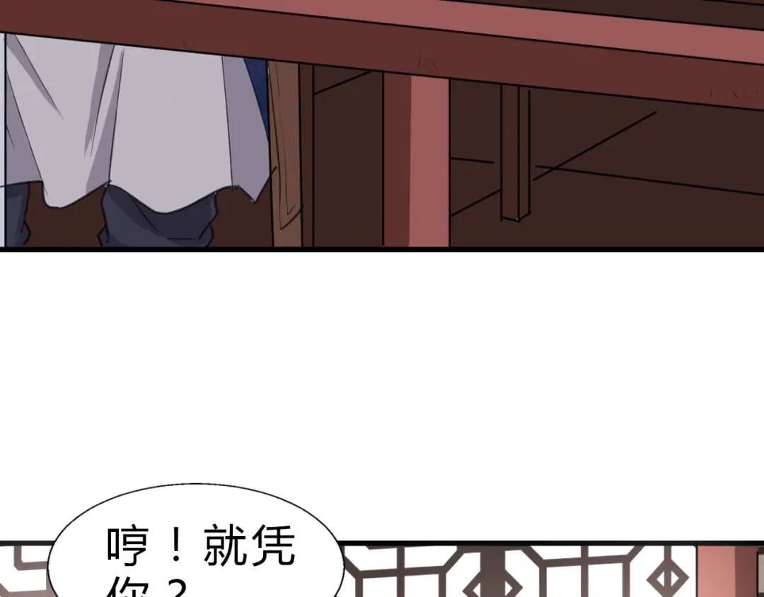 大逆之门 第8话 灵玉 第46页