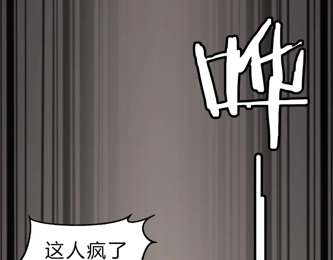 大逆之门 第8话 灵玉 第55页