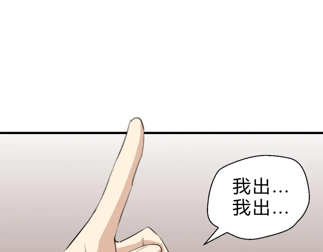 大逆之门 第8话 灵玉 第51页