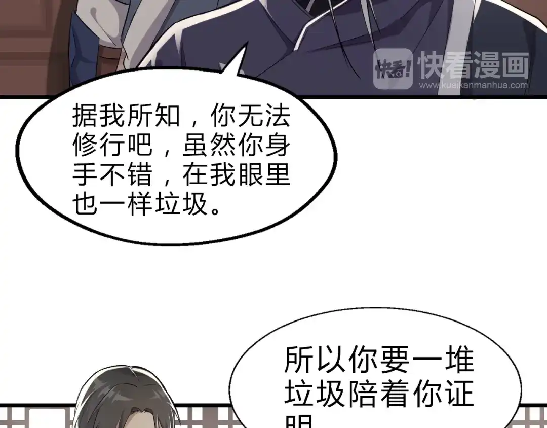 大逆之门 第8话 灵玉 第22页