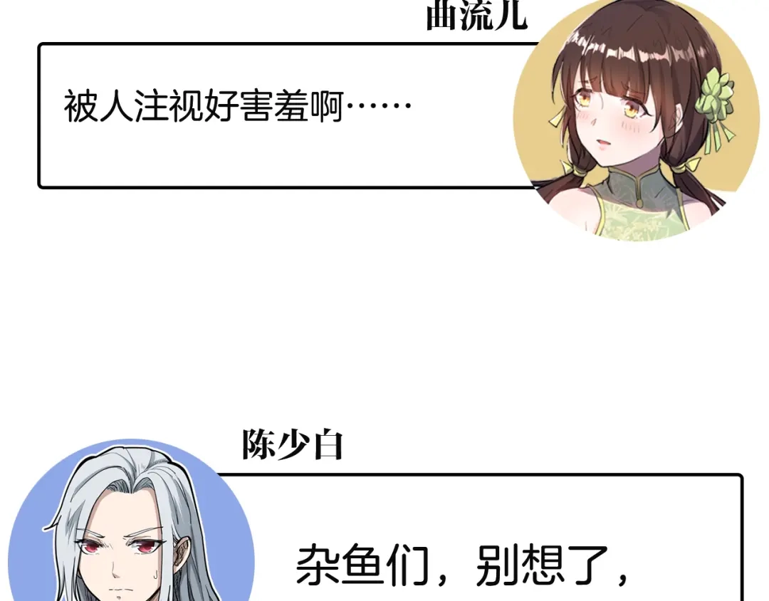 大逆之门 第8话 灵玉 第121页