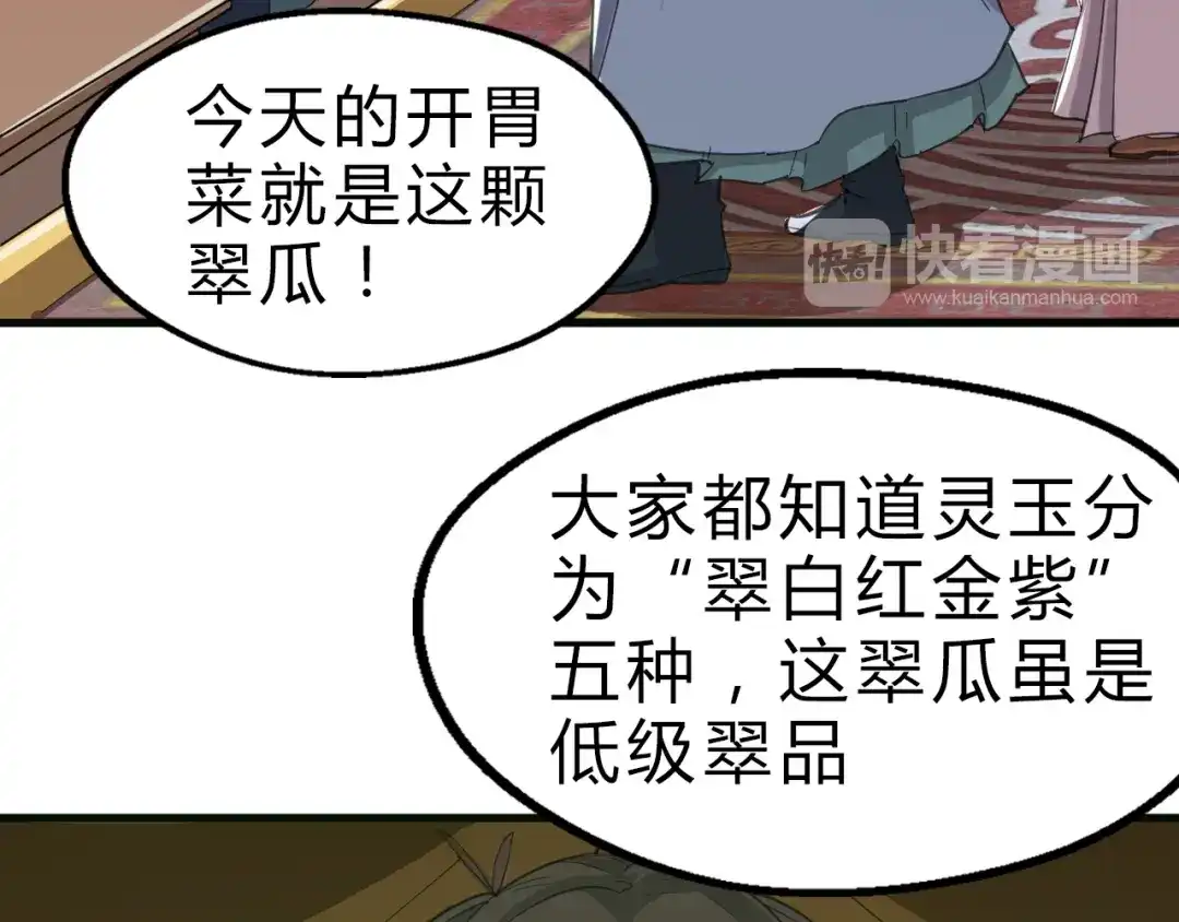 大逆之门 第8话 灵玉 第36页