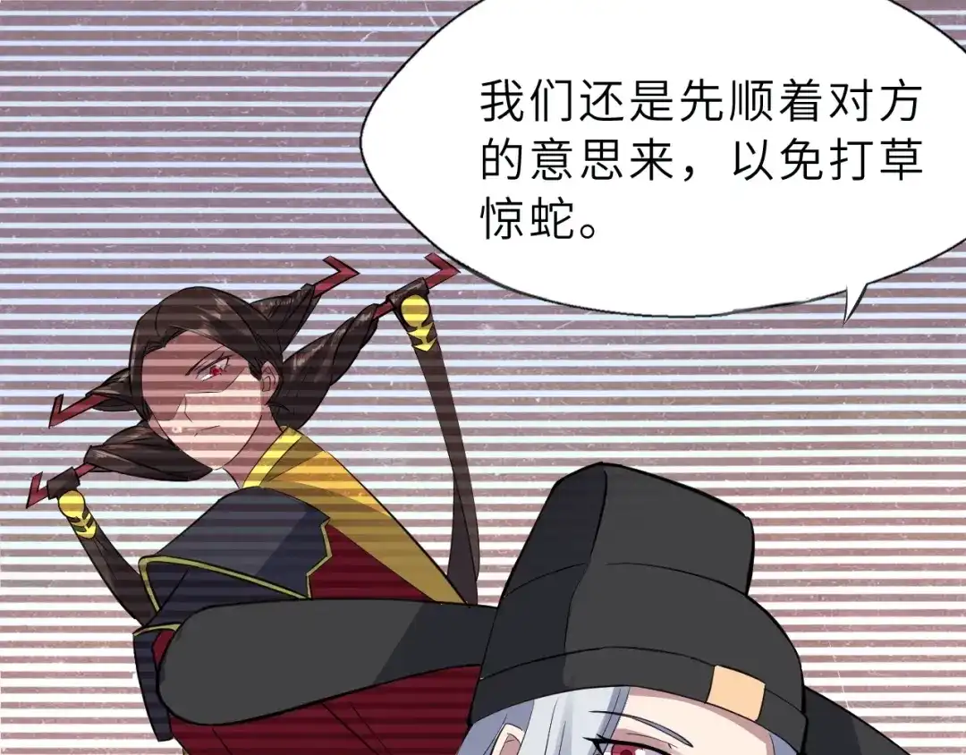 大逆之门 第89话 秋成大典 第109页