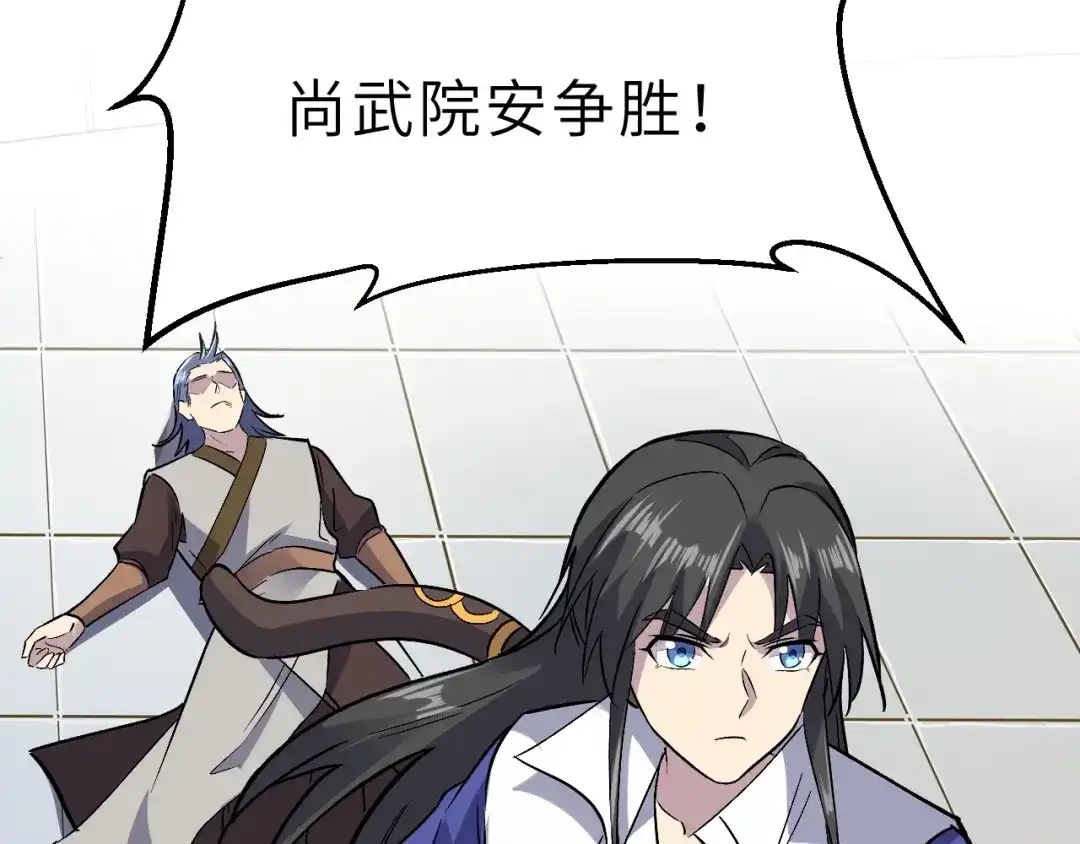 大逆之门 第89话 秋成大典 第79页